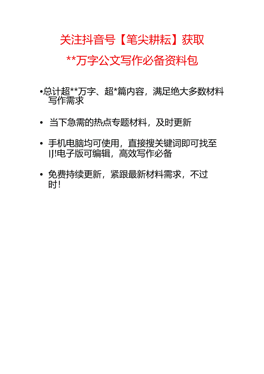 街道抓好干部作风专项整顿工作开展情况汇报【 】.docx_第3页