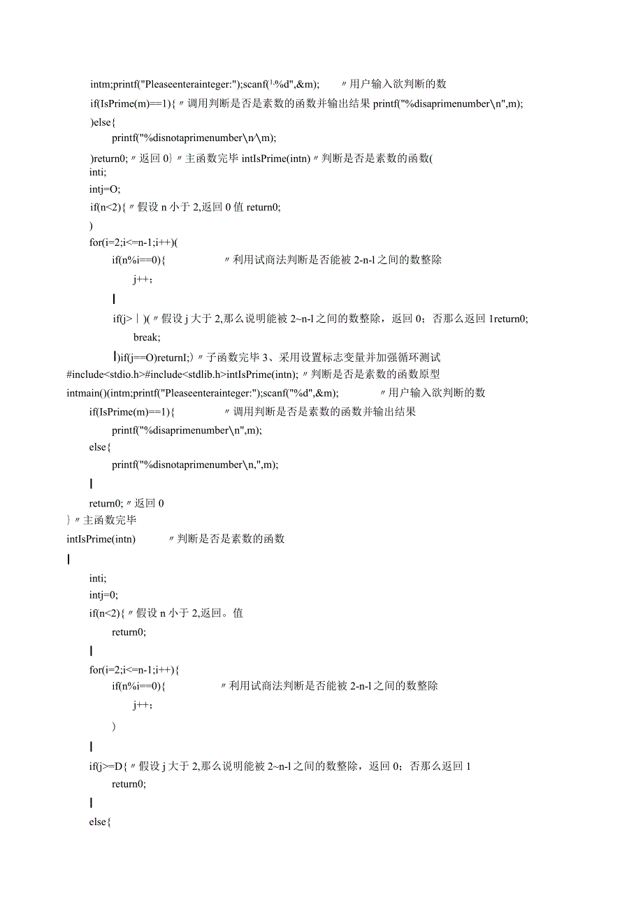 C语言实验二报告.docx_第3页