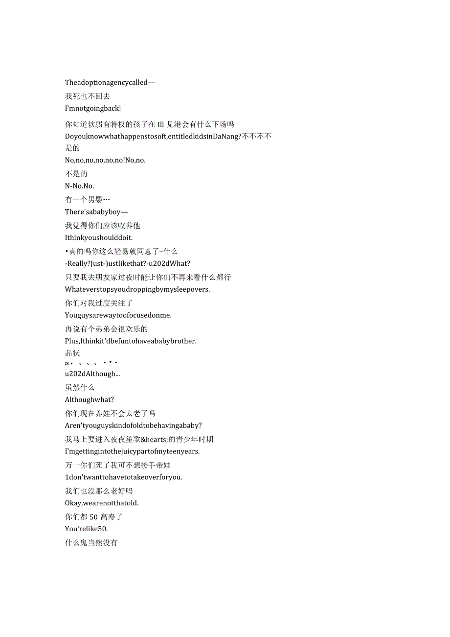 modern family 106 p1210章节台词文本.docx_第2页