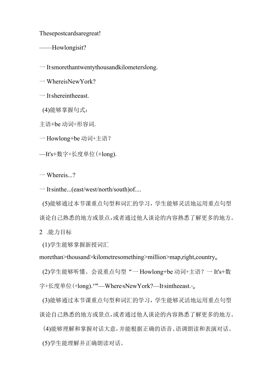 外研版（三起）六年级上册 Module 1大单元整体教学设计单元概述.docx_第3页