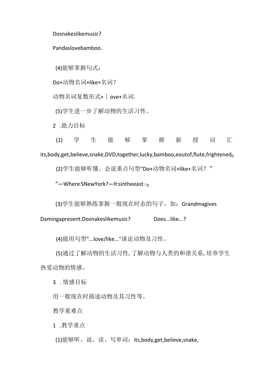 外研版（三起）六年级上册 Module 7大单元整体教学设计单元概述.docx_第3页