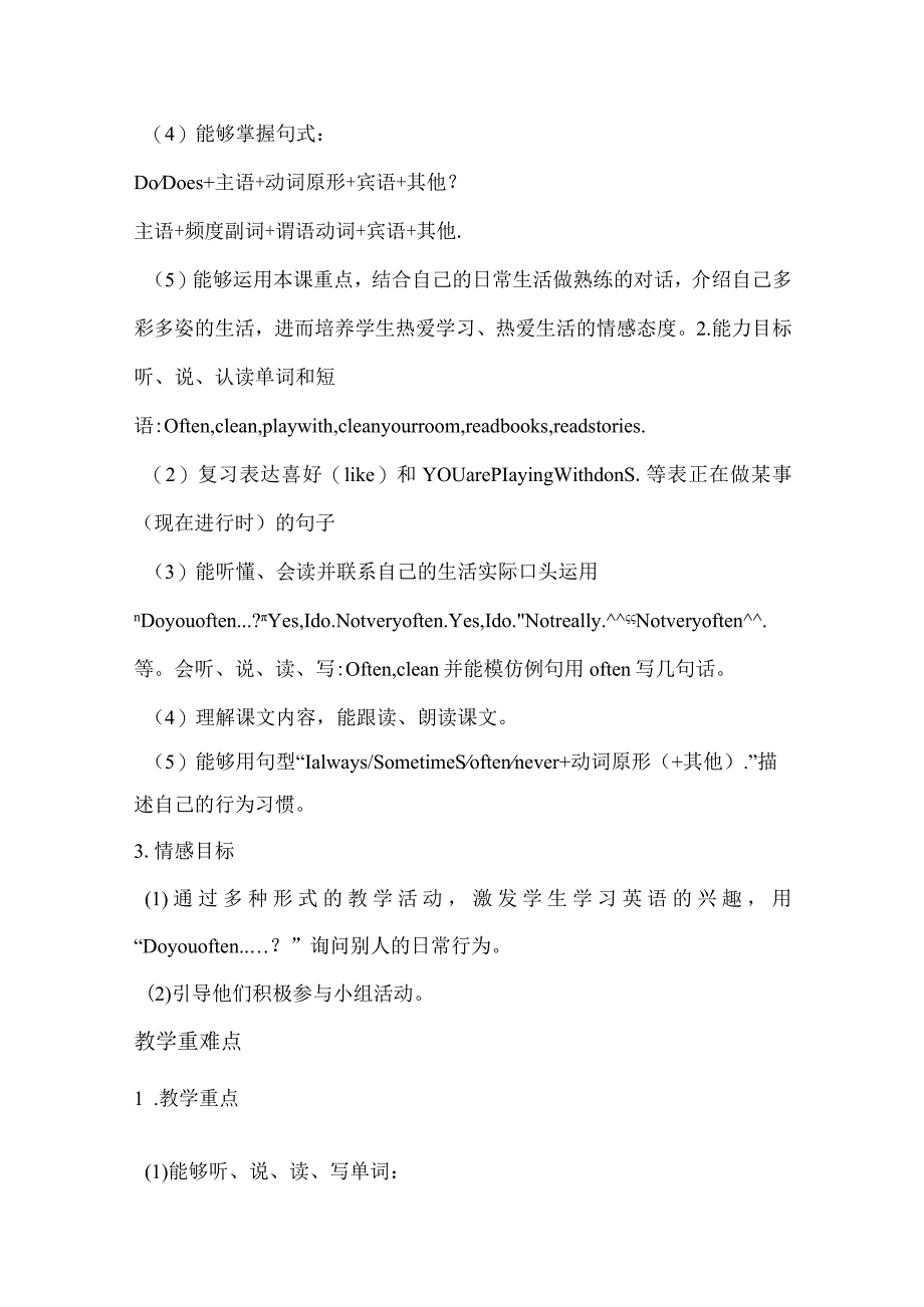 外研版（三起）六年级上册 Module 8大单元整体教学设计单元概述.docx_第3页