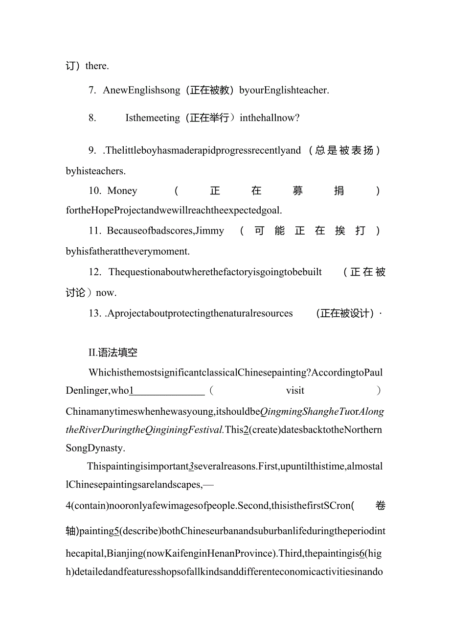 2023-2024学年外研版（2019）必修 第三册 Unit 4 Amazing art Using language—Grammar 同步练习（含答案）.docx_第2页