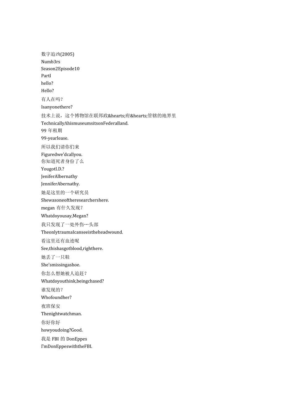 numb3rs 904 p288章节台词文本.docx_第1页