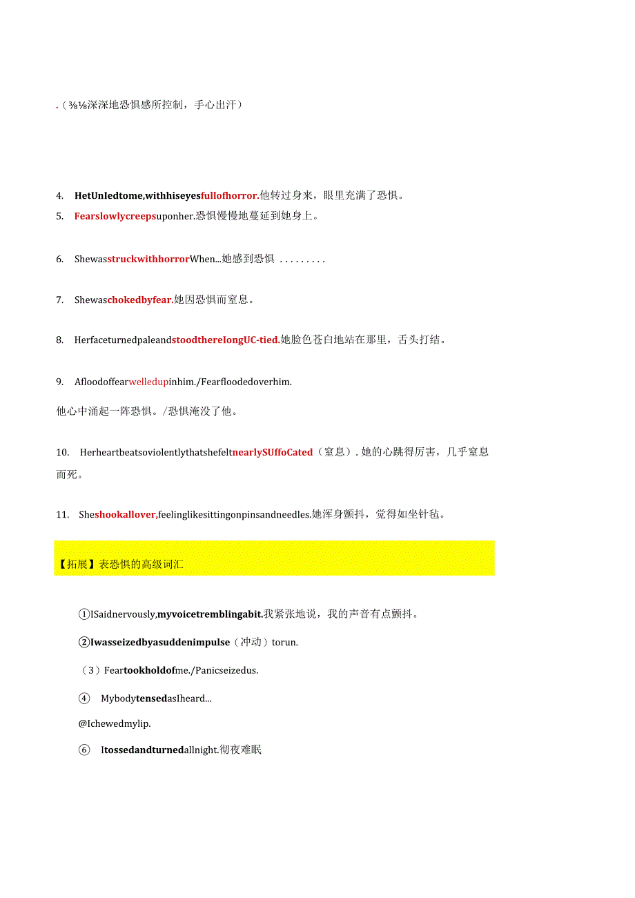 专题14 读后续写背诵素材：情绪和心理描写.docx_第3页