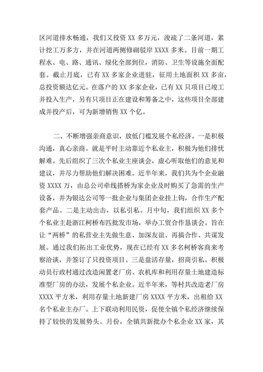 关于经济工作会分组讨论发言【六篇】.docx_第2页