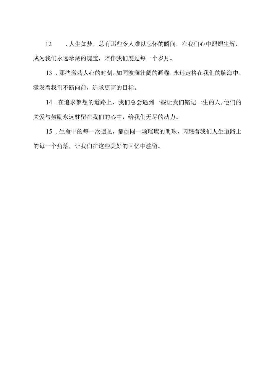 驻留的造句.docx_第2页