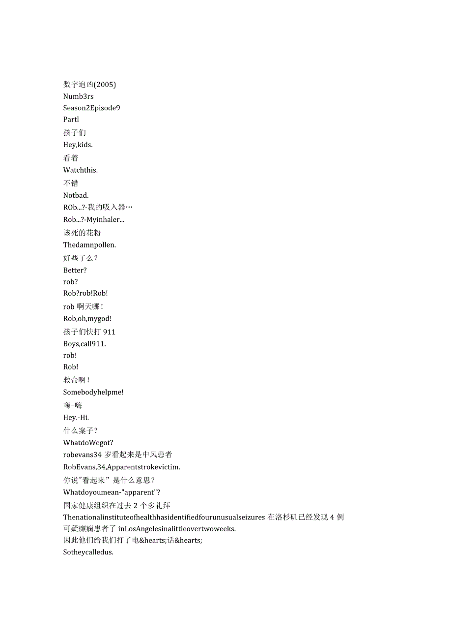 numb3rs 904 p281章节台词文本.docx_第1页