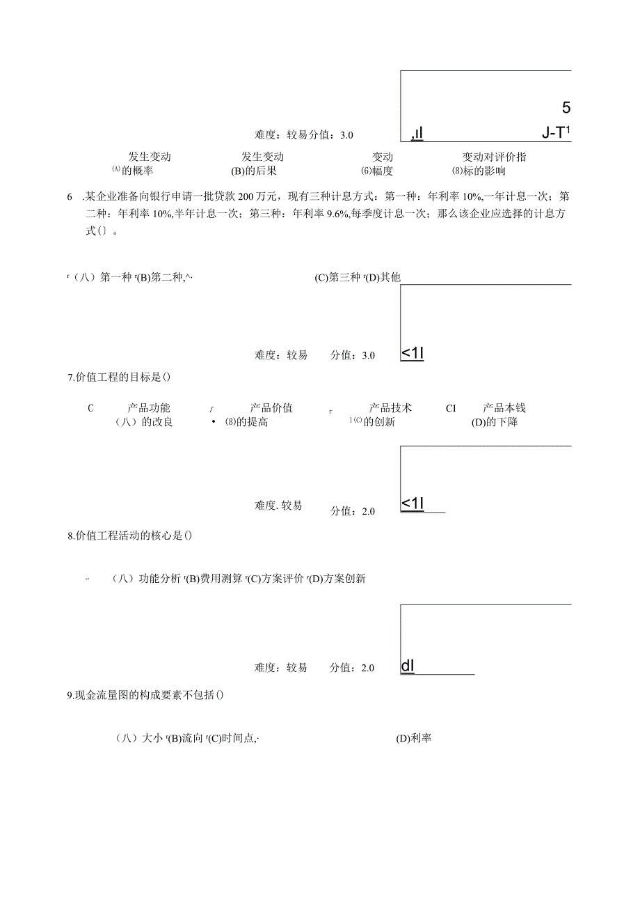 武汉理工大学本科工程经济学作业答案.docx_第2页