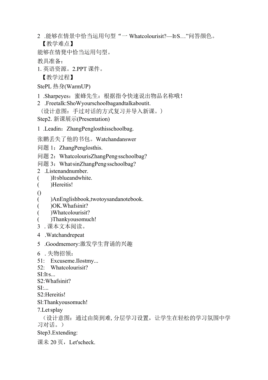 Unit 2 My schoolbag Part B Let's talk大单元教学设计 人教pep四上.docx_第3页