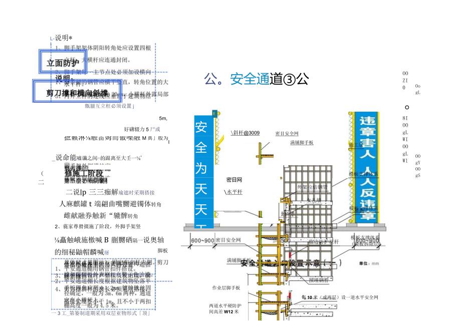 标准化图集(4).docx_第2页