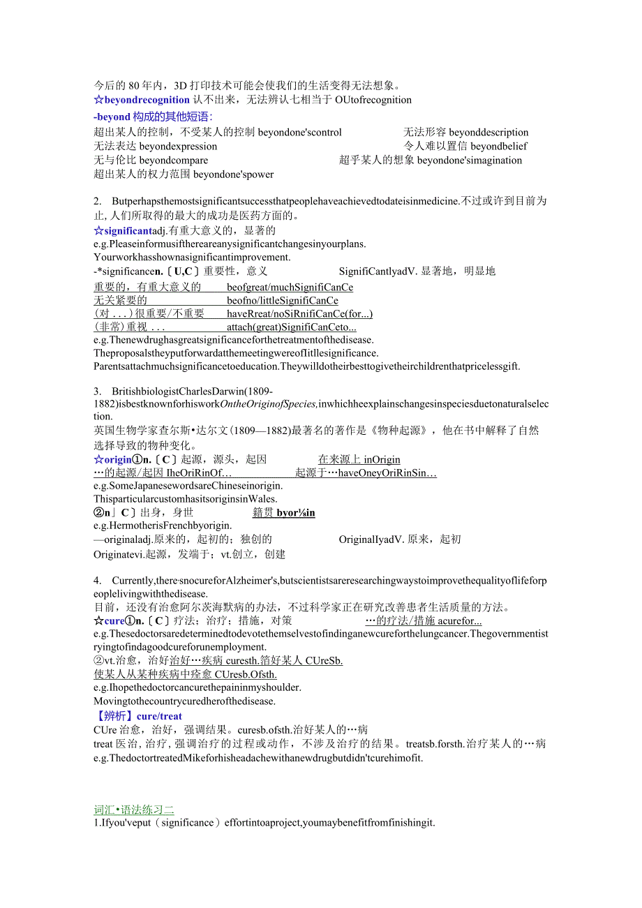 2023-2024学年外研版（2019）必修第三册 Unit3 The world of science教材语言点 学案（有答案）.docx_第3页