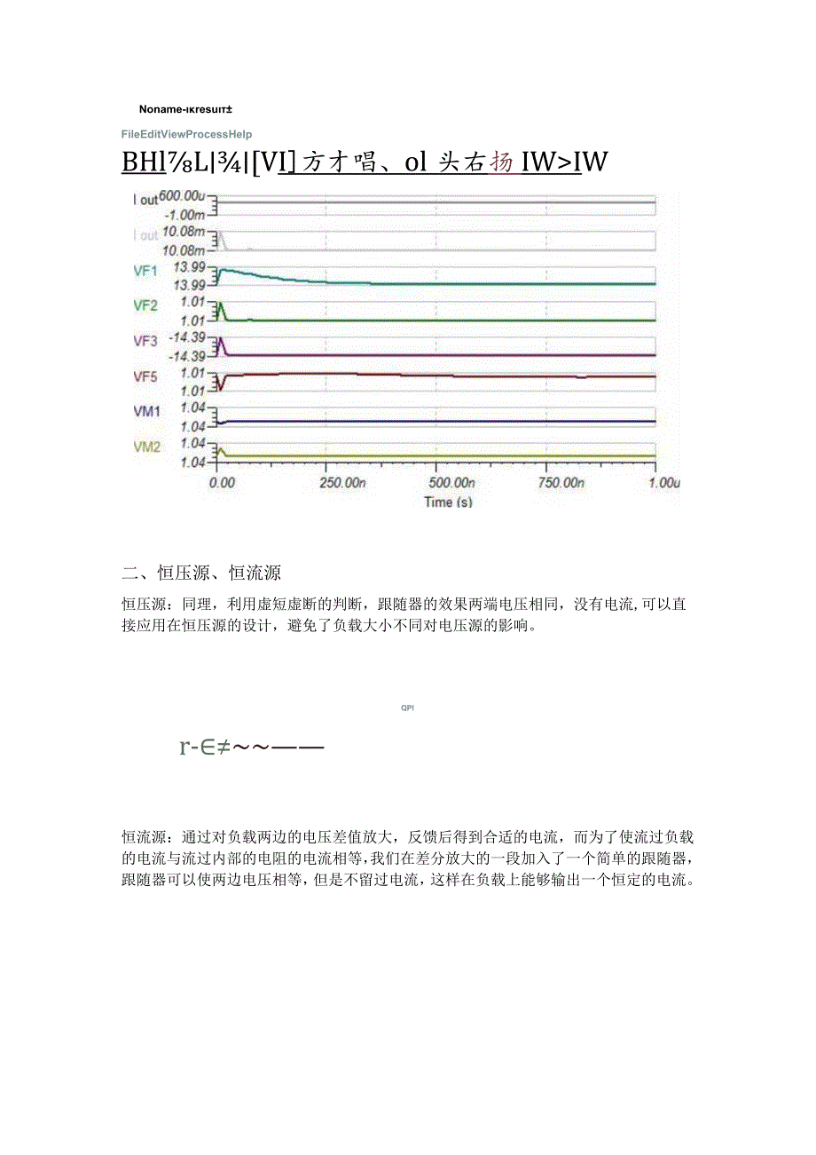 smud电路分析.docx_第3页