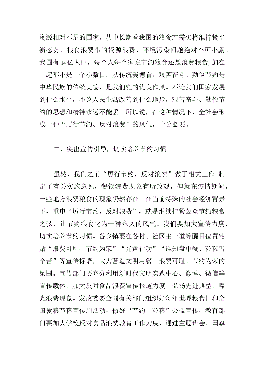 第一书记组织生活个人对照检查范文六篇.docx_第2页