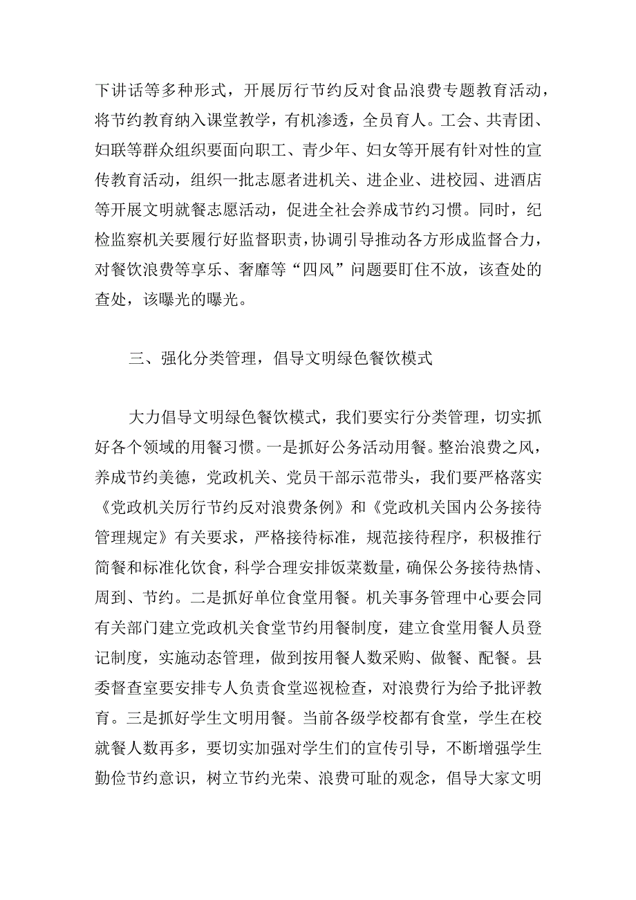 第一书记组织生活个人对照检查范文六篇.docx_第3页