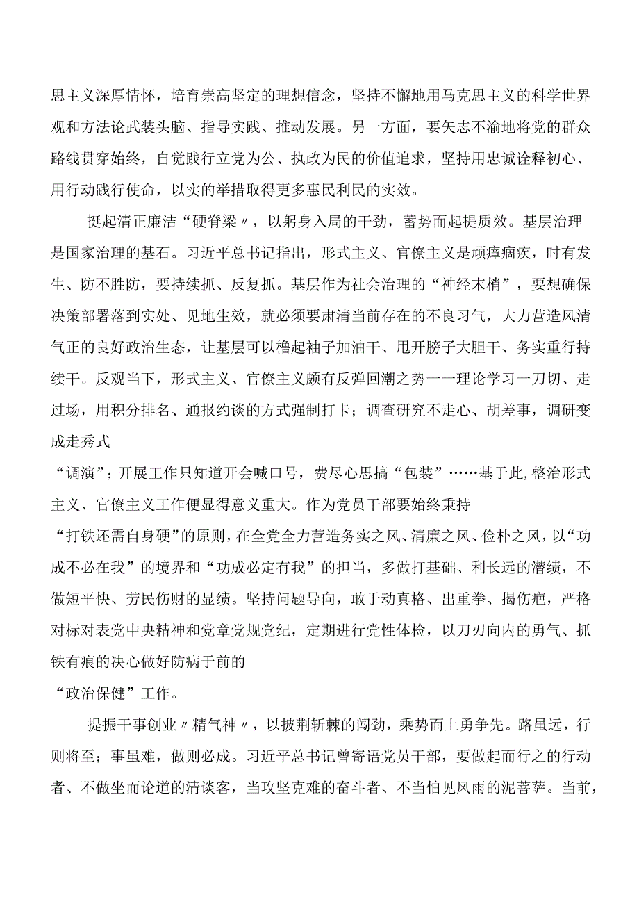 （七篇）全国“两会”精神发言材料、学习心得.docx_第2页