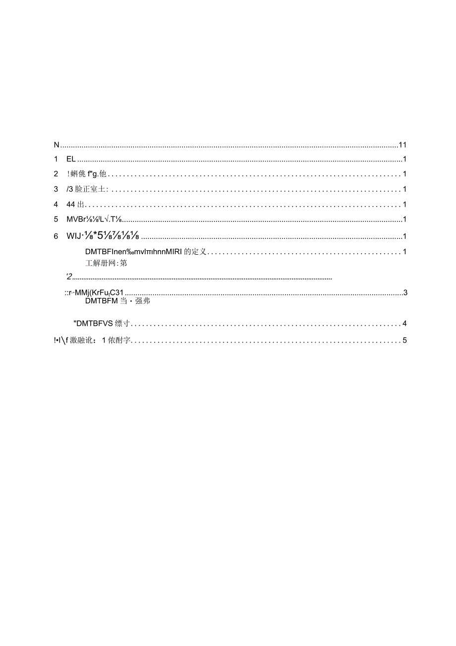 2022开关电源平均故障间隔时间（MTBF）可靠性技术规范.docx_第2页