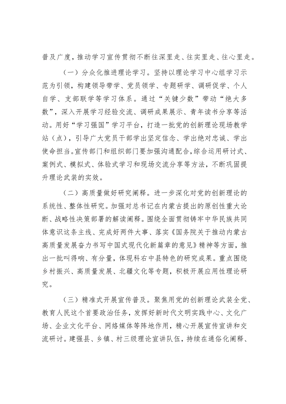 在全县宣传思想文化工作会议上的讲话.docx_第2页