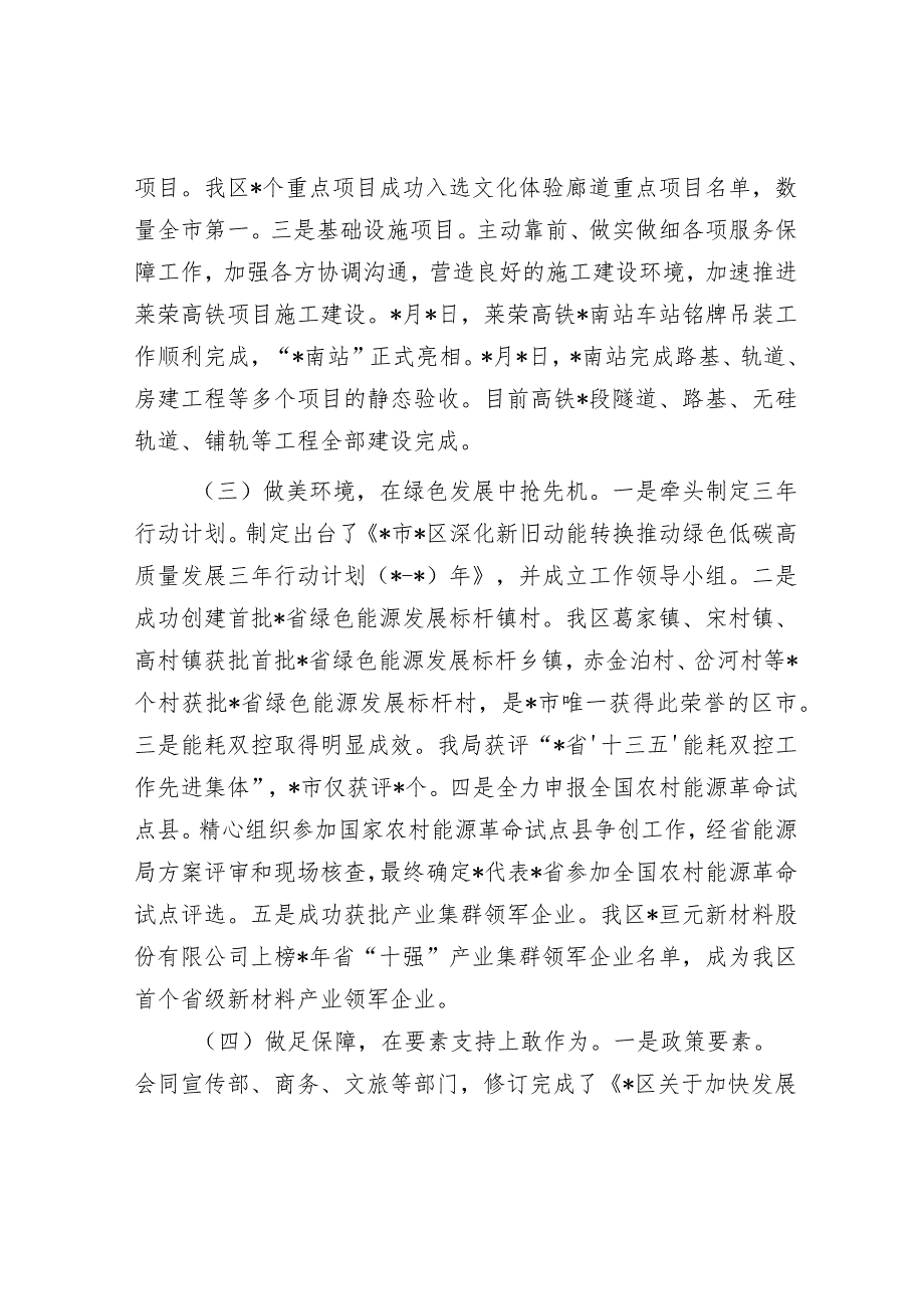 区发展和改革局2023年上半年工作总结和下半年工作计划&医保局长在2023年全县基本医保全民参保计划集中宣传活动启动仪式上的讲话.docx_第2页