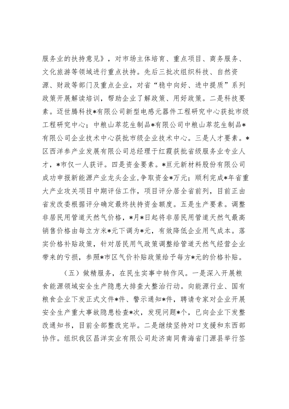 区发展和改革局2023年上半年工作总结和下半年工作计划&医保局长在2023年全县基本医保全民参保计划集中宣传活动启动仪式上的讲话.docx_第3页