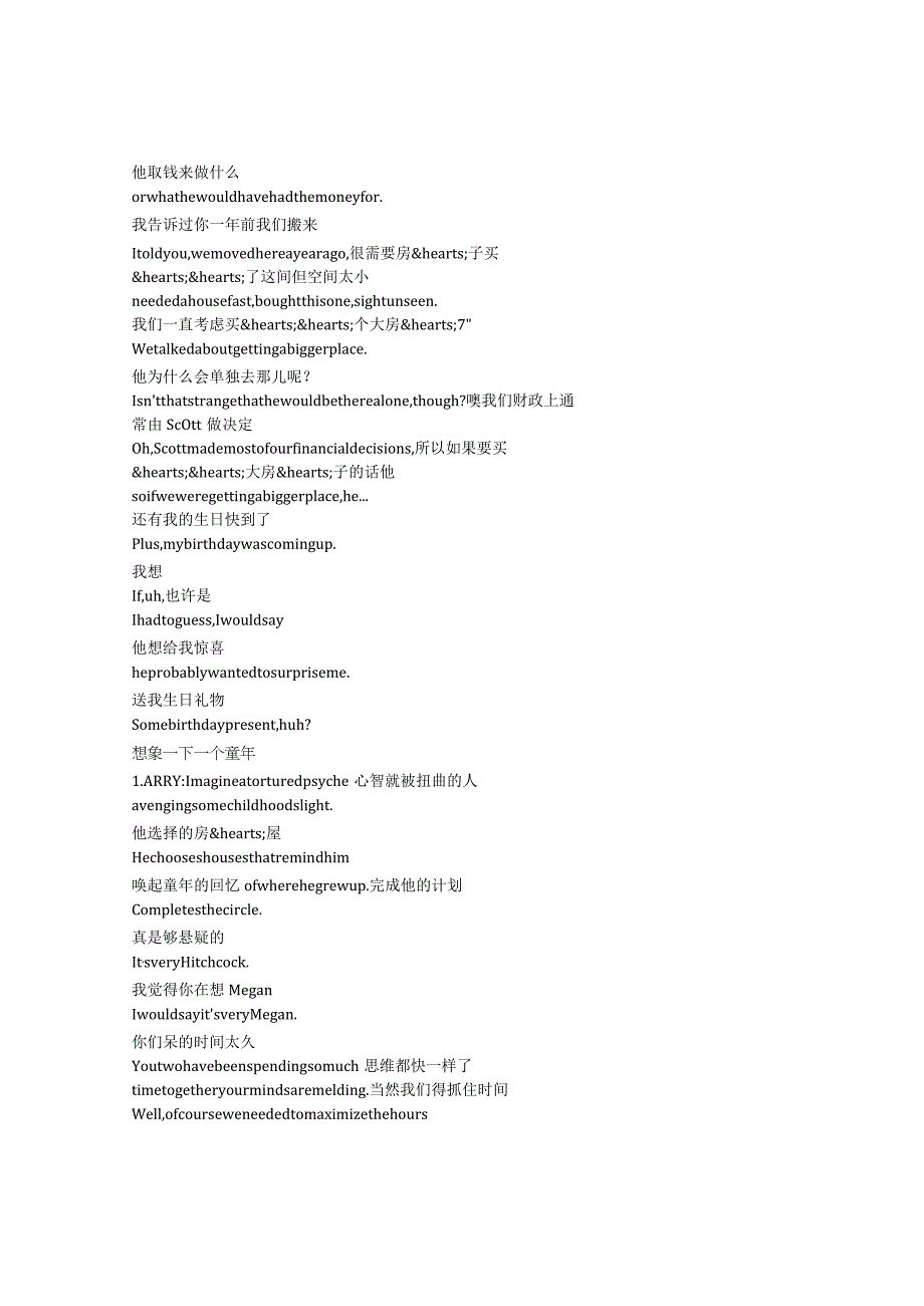 numb3rs 904 p467章节台词文本.docx_第3页