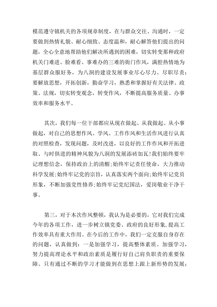 经典新发展理念学习心得体会合集三篇.docx_第3页