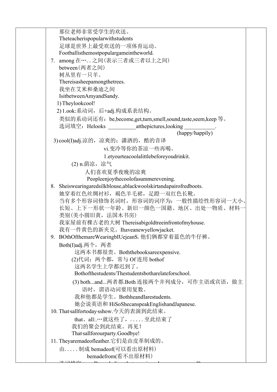 新版译林7A-unit8-复习课教案.docx_第3页