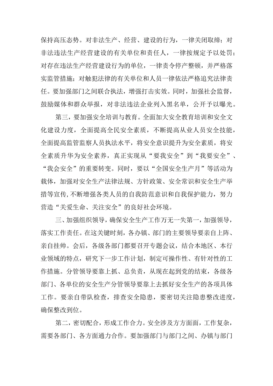 在全区“安全生产基层基础强化年”第三次集中行动动员大会上的讲话.docx_第3页