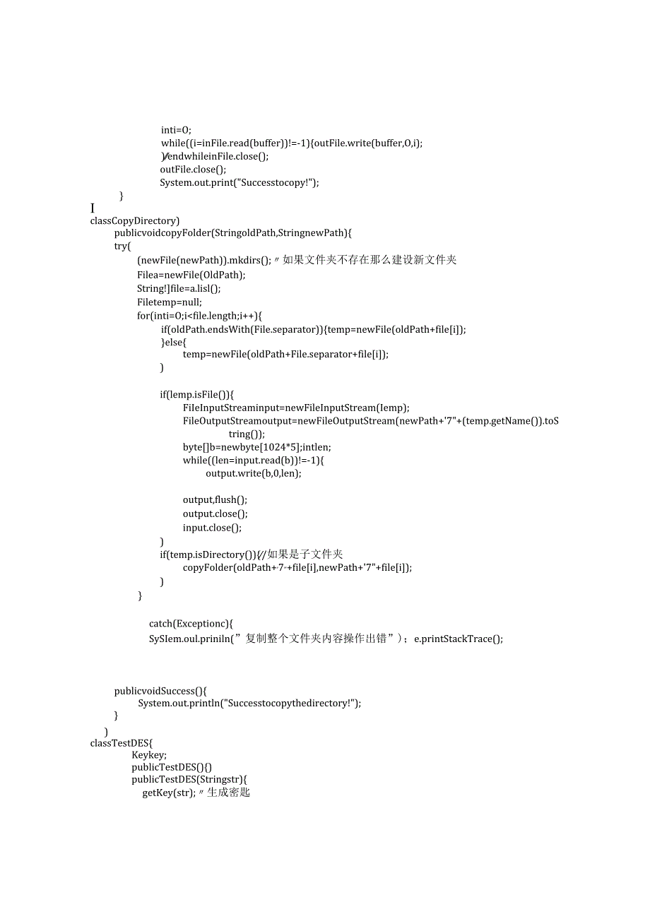 基于命令行的学生成绩管理系统.docx_第3页