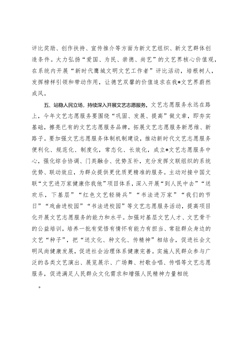 （2篇）研讨材料：开启新征程建功新时代奋力推动文艺事业大发展大繁荣市委书记在全市公安工作会议上的讲话.docx_第3页