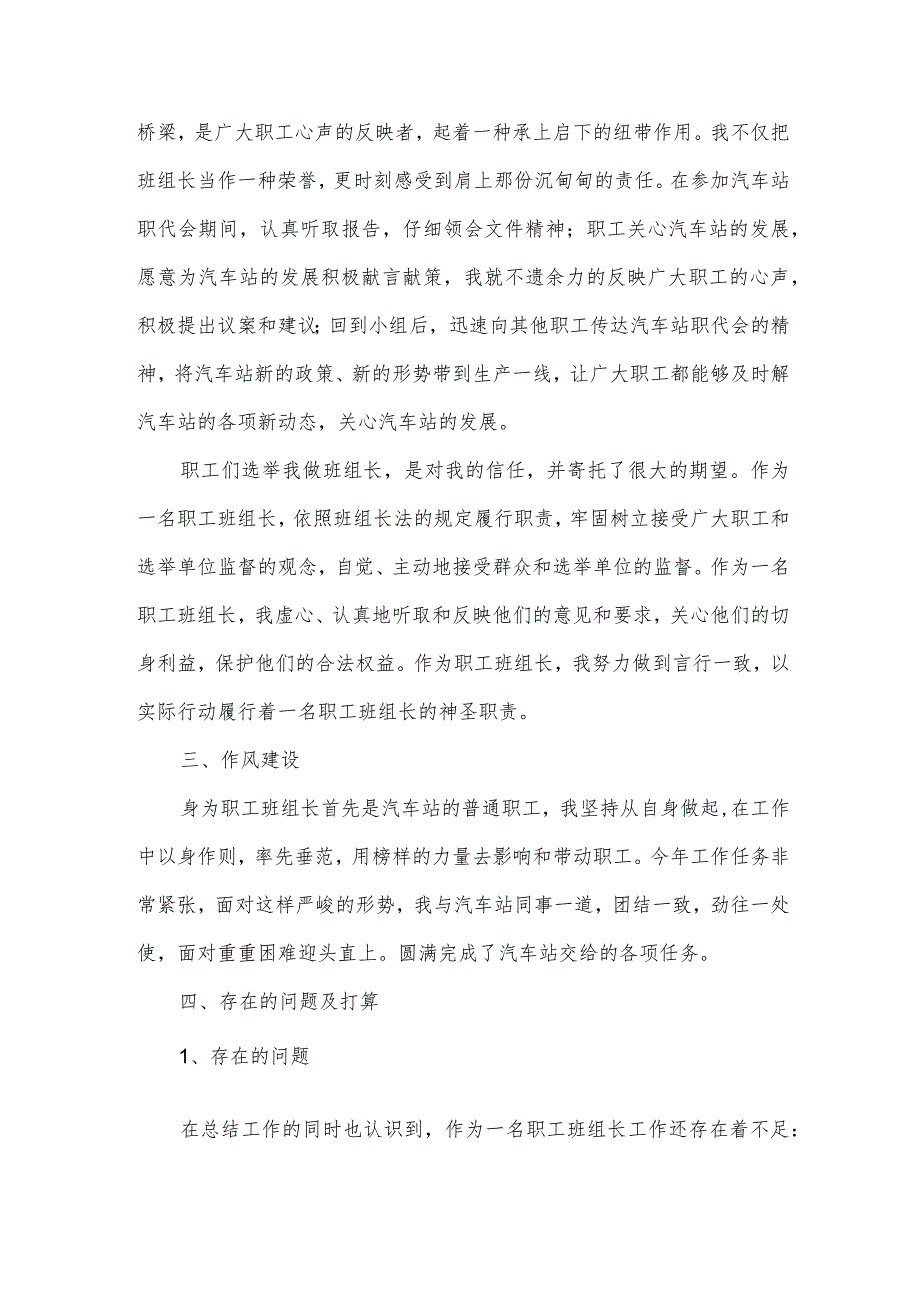 年级组长的教学述职报告5篇.docx_第2页