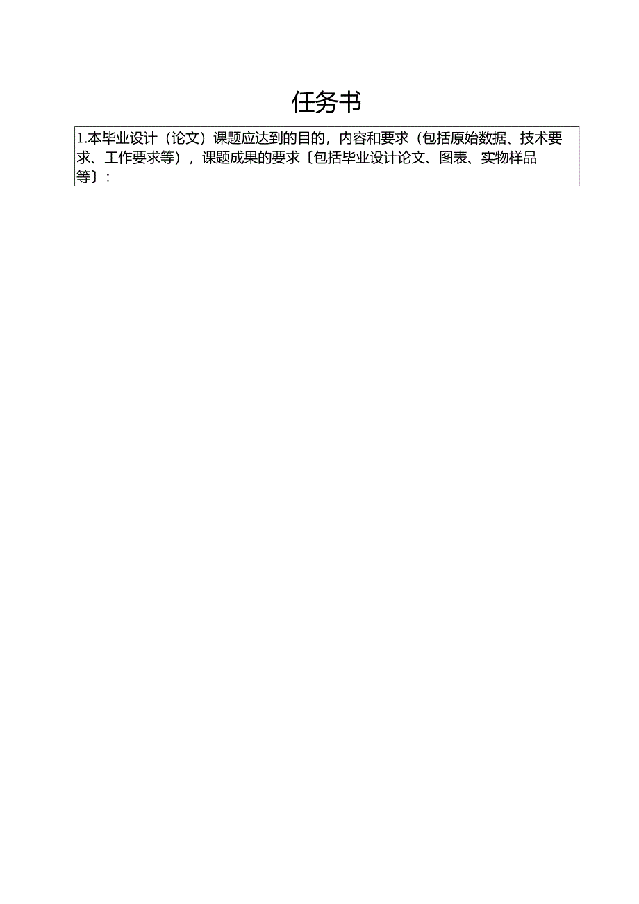 【《创维电视企业成本管理及完善建议》任务书开题报告】4300字.docx_第2页