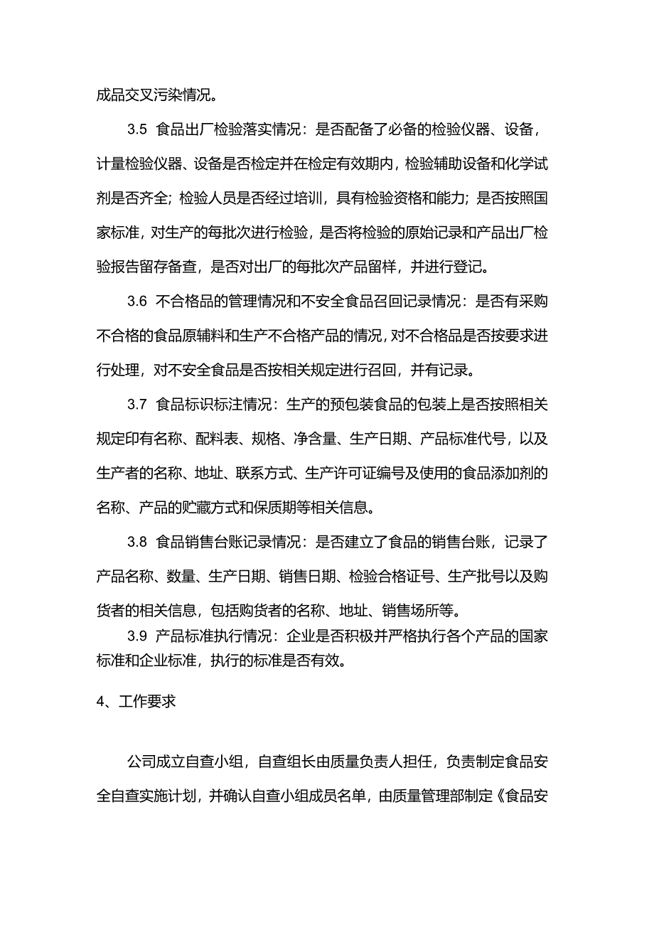 屠宰企业食品安全自查制度.docx_第2页