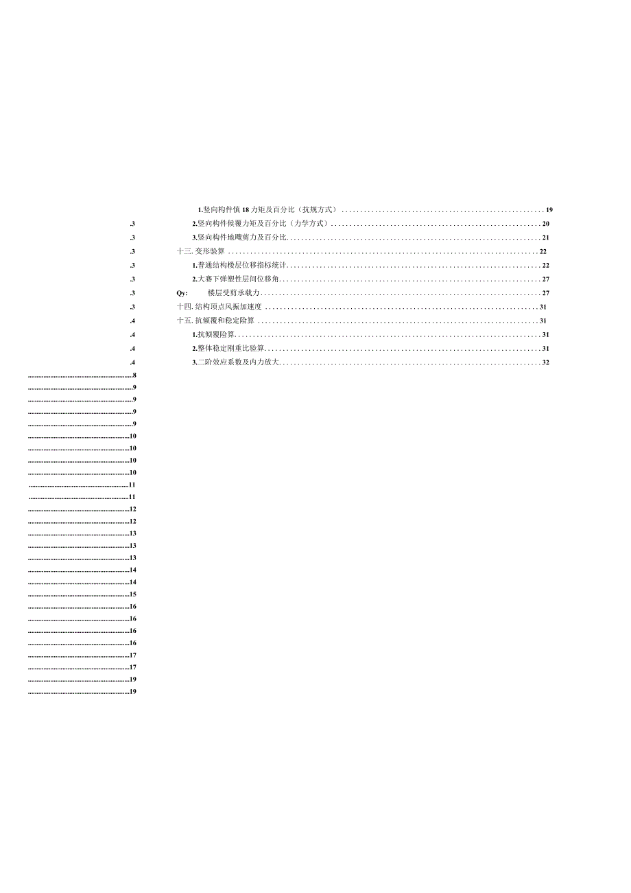 8#、9#门岗计算书.docx_第2页