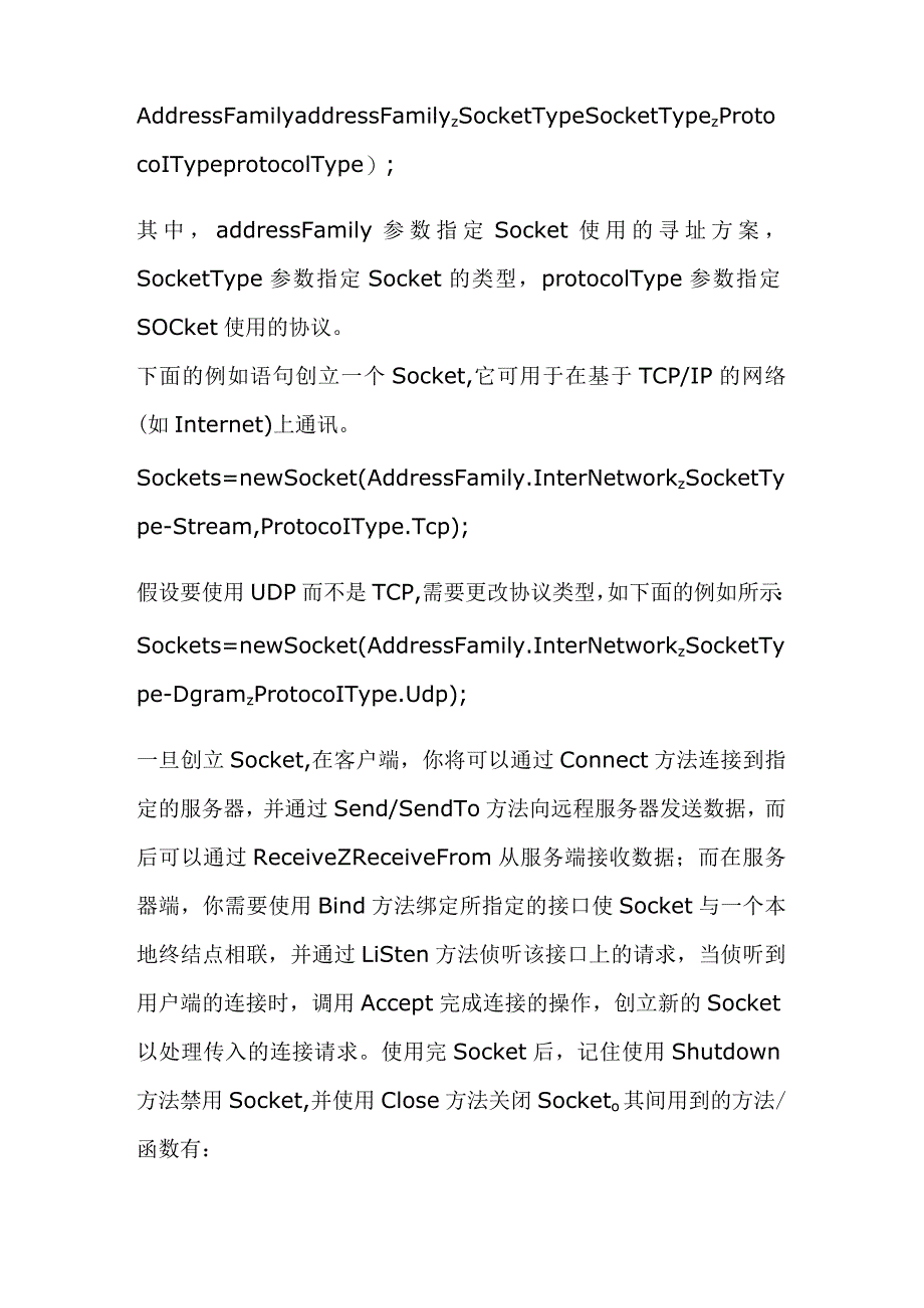 c#socket、TCPClient、TCPListener应用程序用法详解.docx_第3页