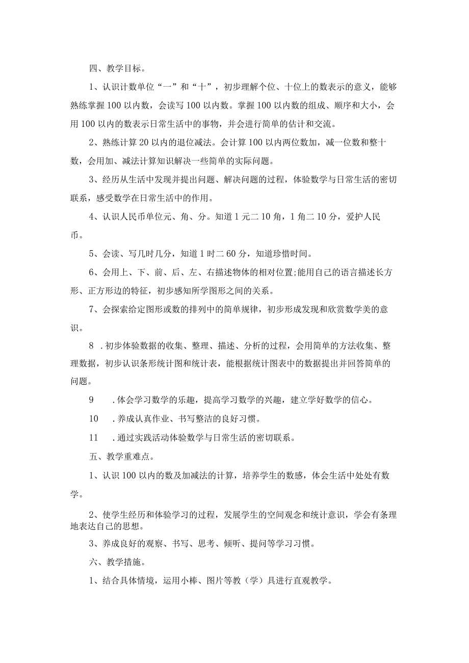 考务工作安排方案和计划（优质24篇）.docx_第2页