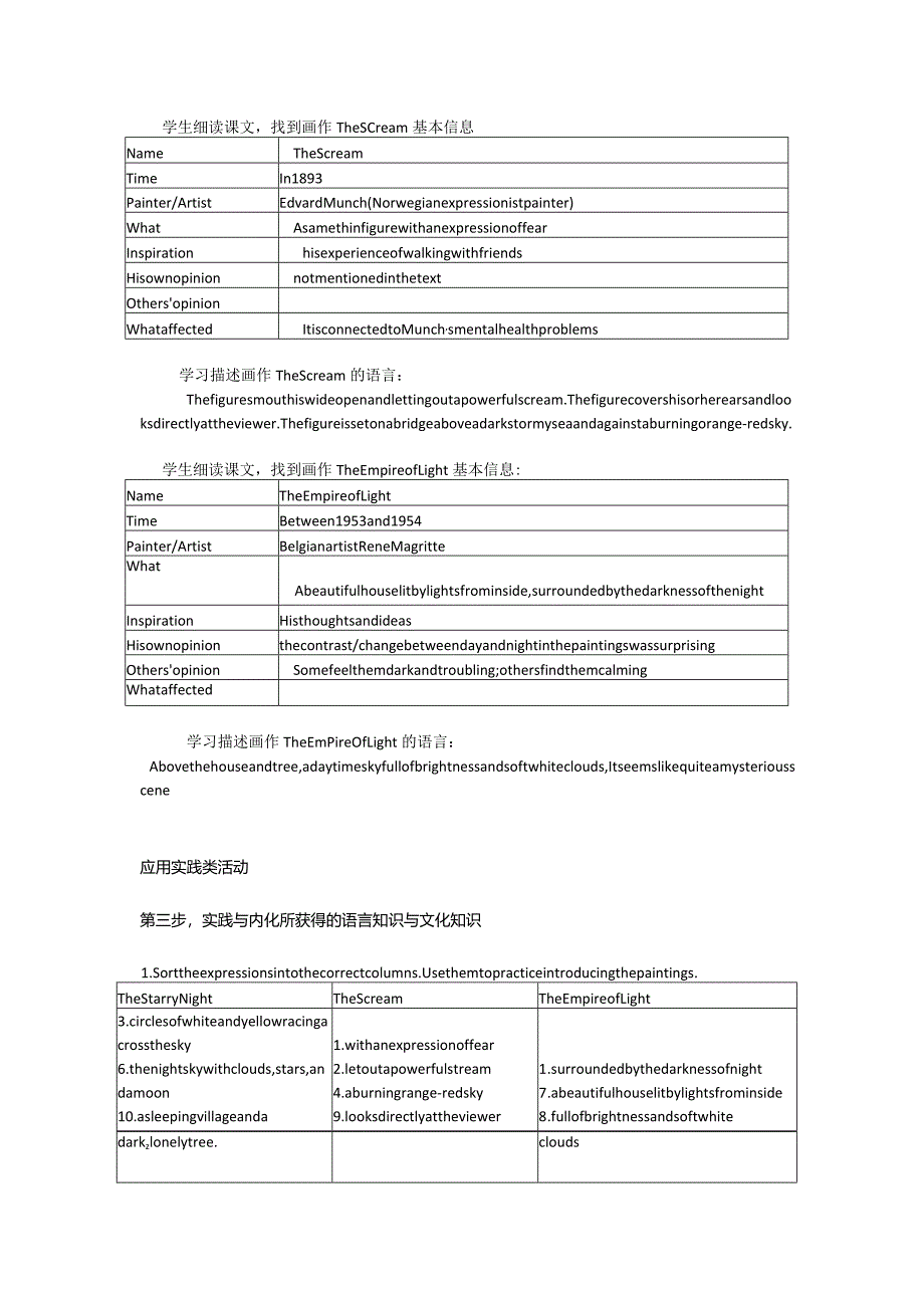 2023-2024学年北师大版（2019）必修第三册Unit 7 Art Lesson 1 Masterpieces 教案.docx_第3页