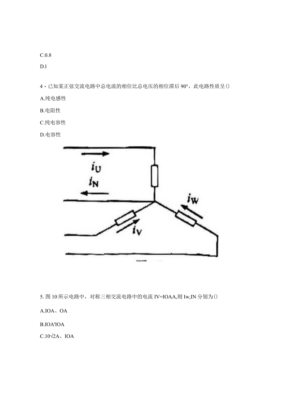 电工薄弱知识试题.docx_第2页