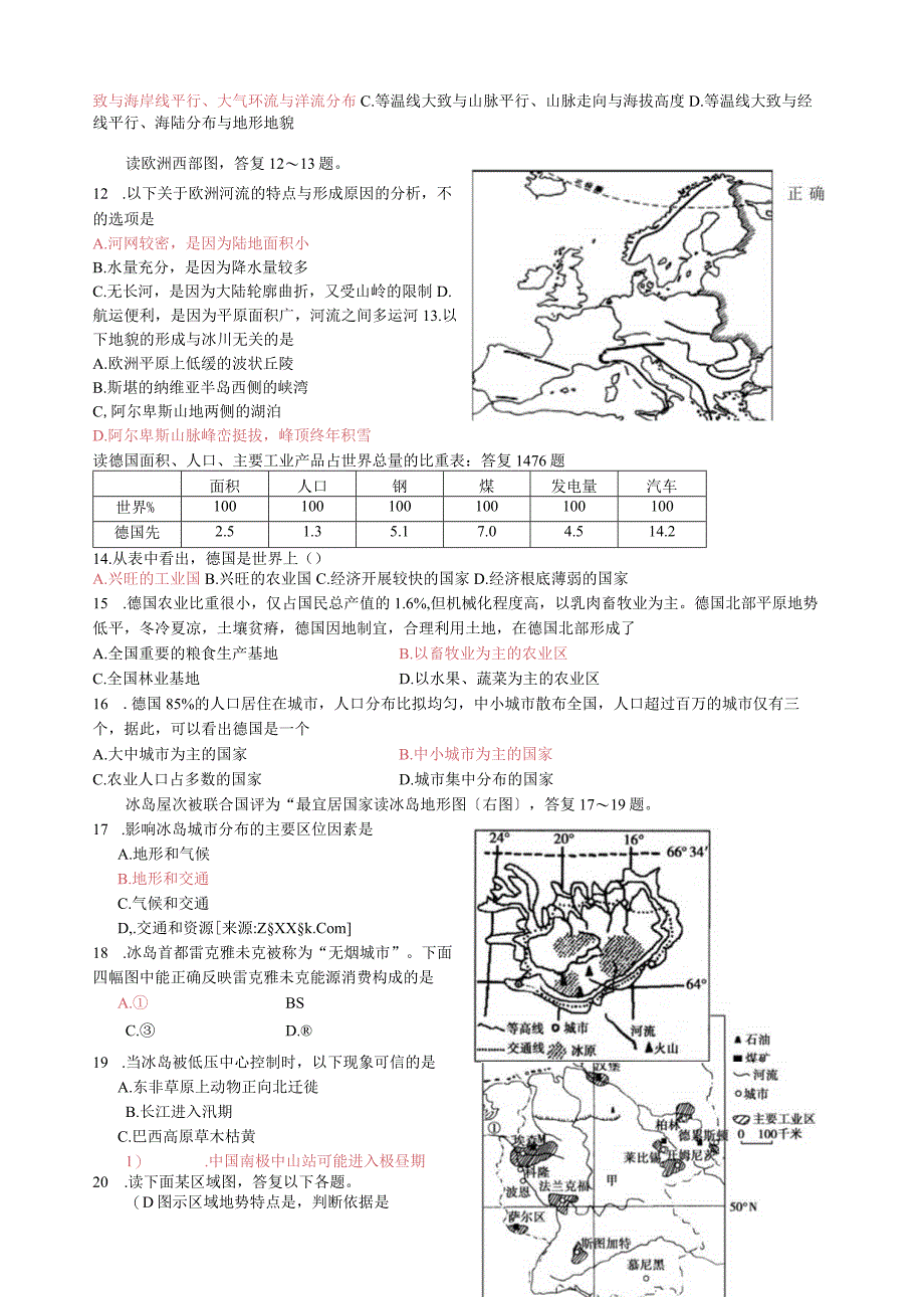 欧洲西部练习卷).docx_第3页