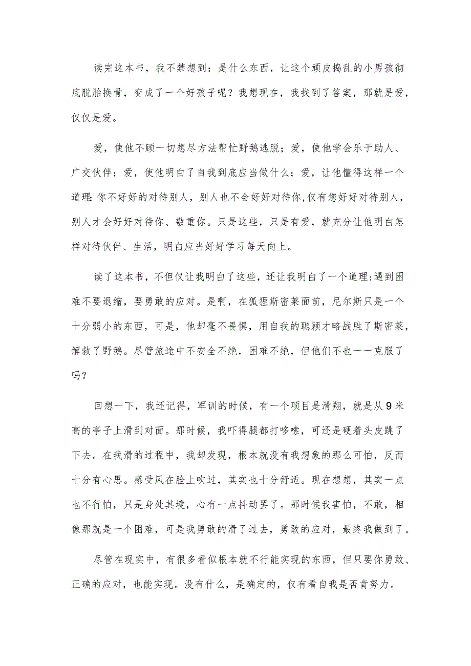 尼尔森离职申请书格式如何写 离职申请书申请人和日期在哪里写（2篇）.docx_第3页