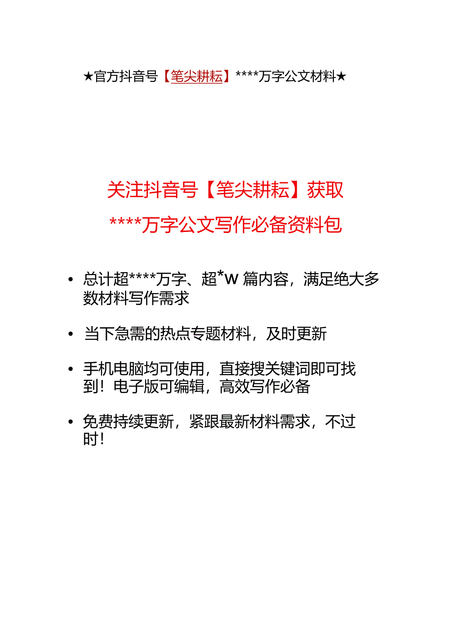 县委办公室2021年度总结大会讲话【 】.docx_第3页