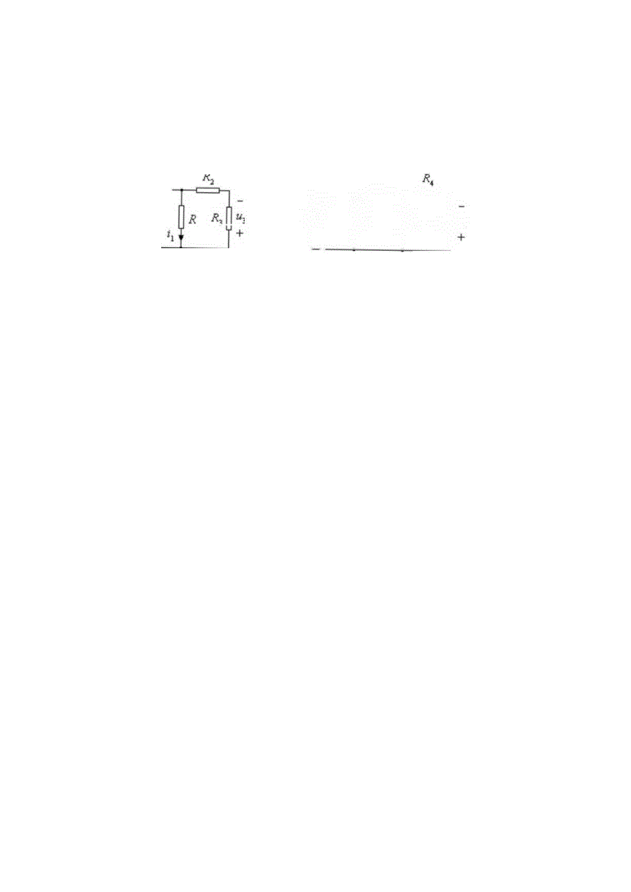 新能源电工电子技术考试试题.docx_第3页