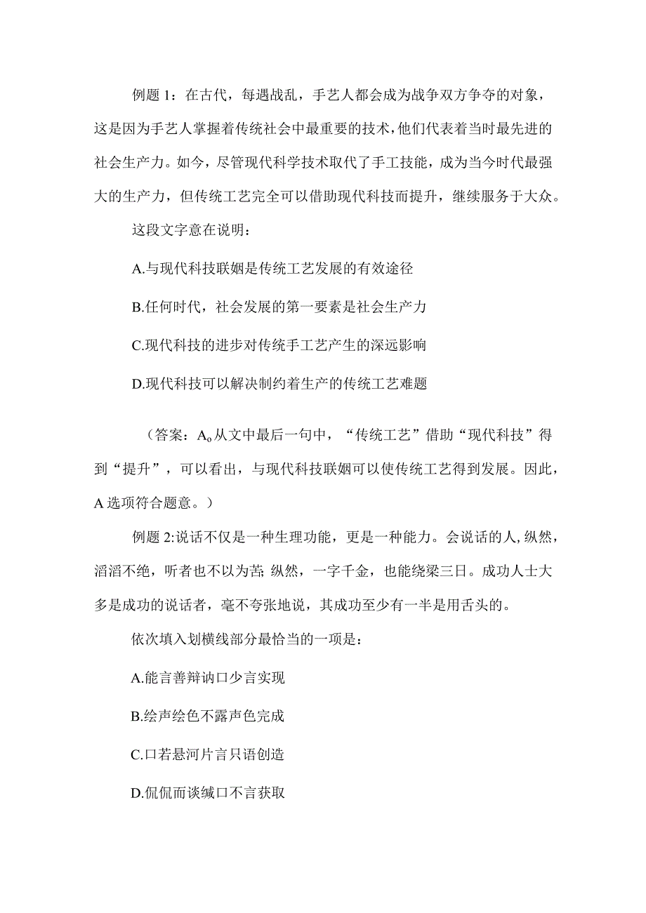 2022年辽宁公安机关及省属监狱系统公务员考试公共科目考试大纲.docx_第3页