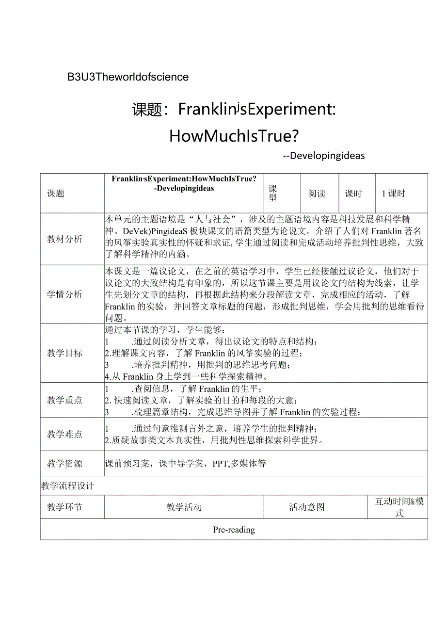 2023-2024学年外研版（2019）必修第三册Unit 3 The world of Science Developing ideas 教学设计.docx_第1页