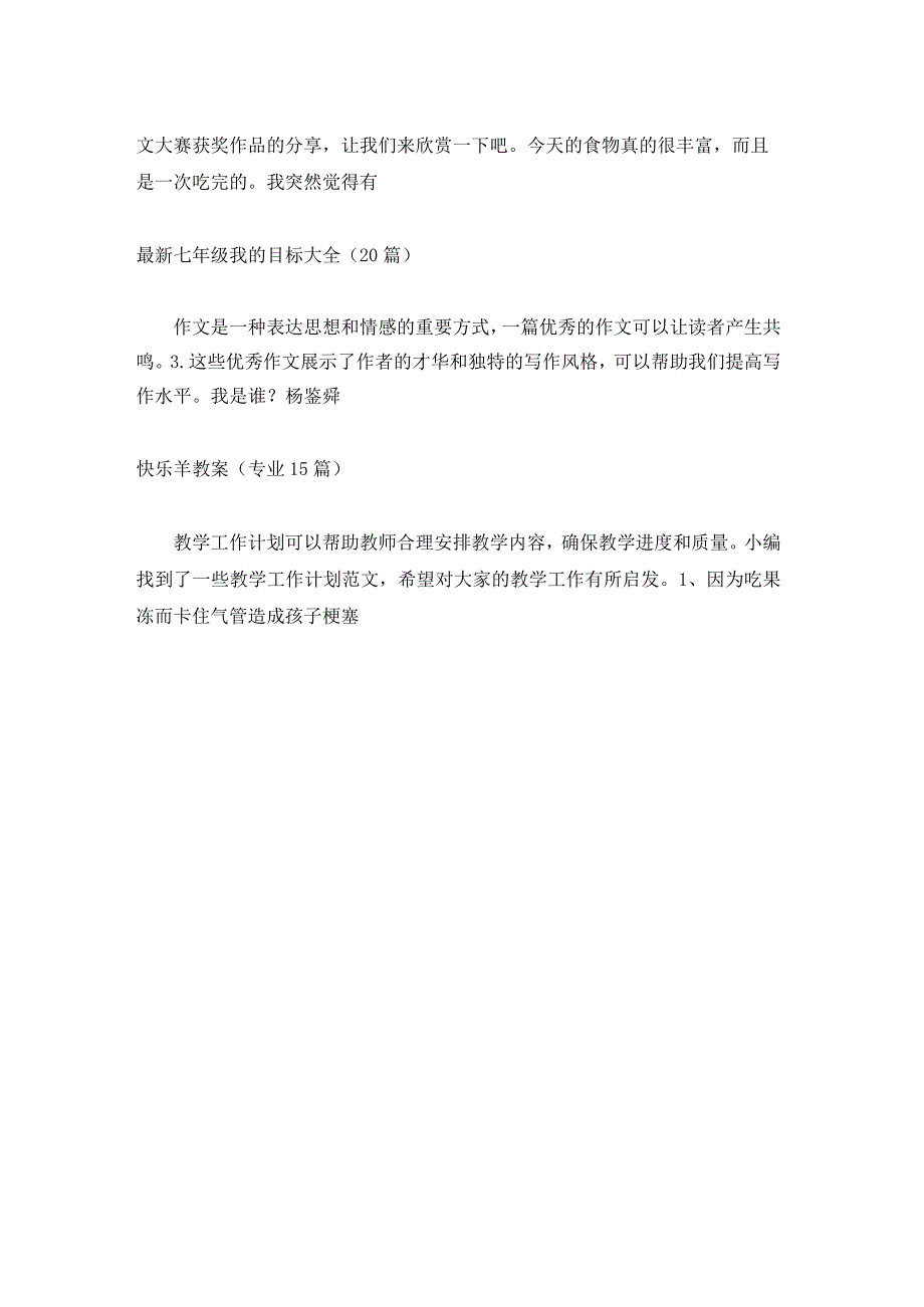 最新业务员标准辞职报告业务员辞职申请书（模板15篇）.docx_第2页