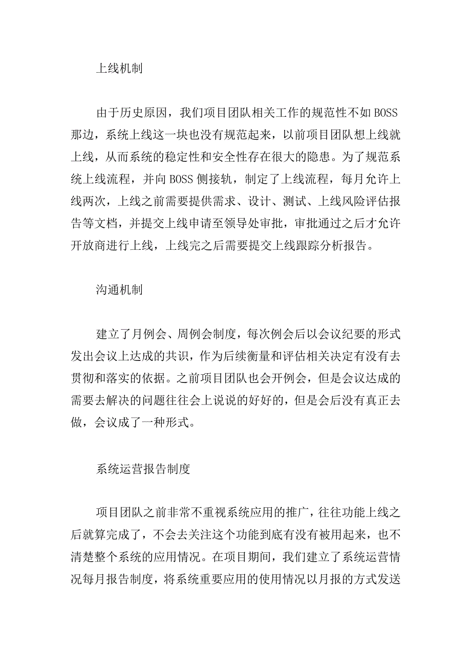 市政工程个人工作总结三篇.docx_第3页