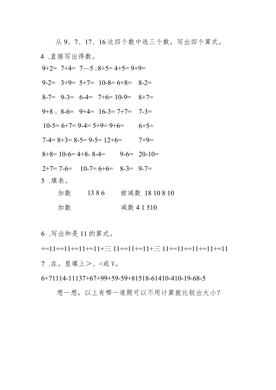 小学期末复习练习题.docx_第3页