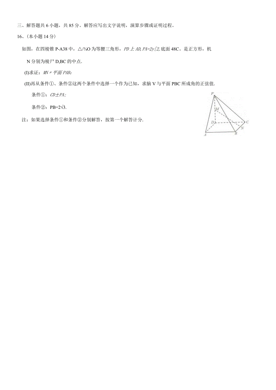 8.房山区学年学生.docx_第3页