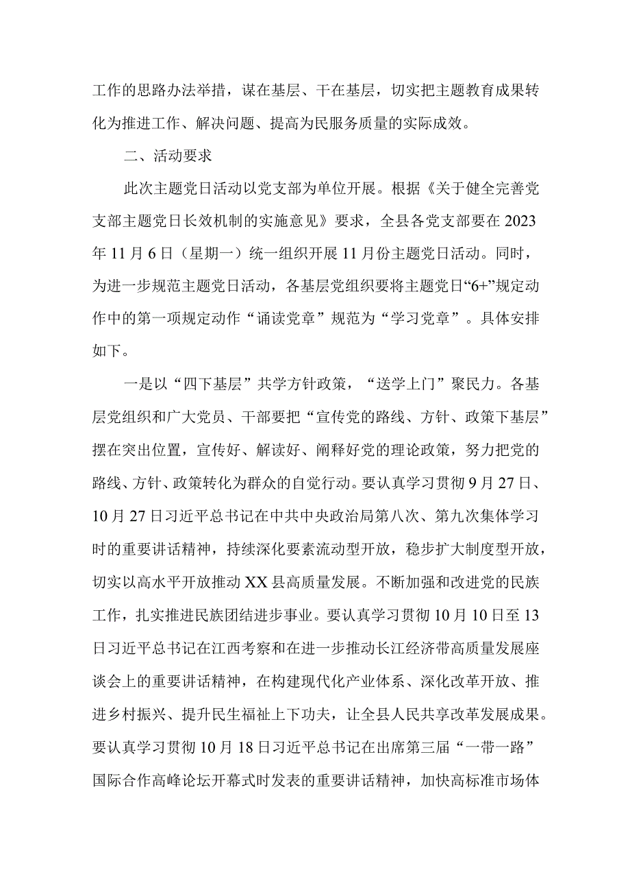 2篇学习《传承弘扬“四下基层’优良传统、走好新时代党的群众路线》心得体会.docx_第2页