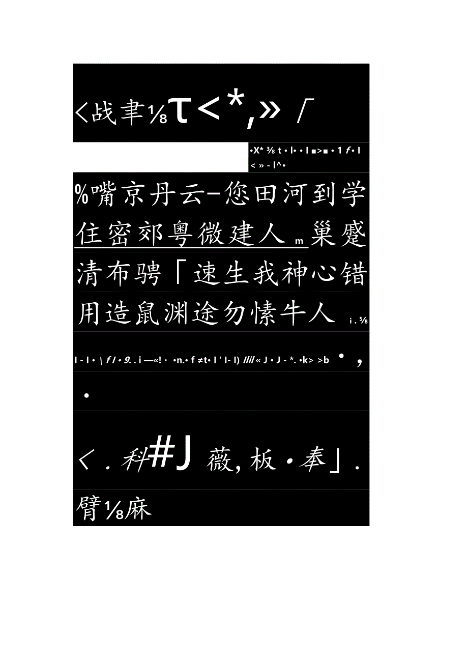 魏碑《宋京墓志铭》请欣赏.docx_第2页